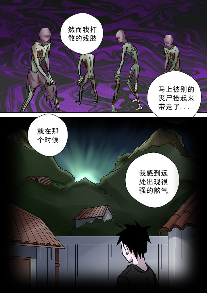 《猎魂达人》第48章蒋乘风的经历 第7页