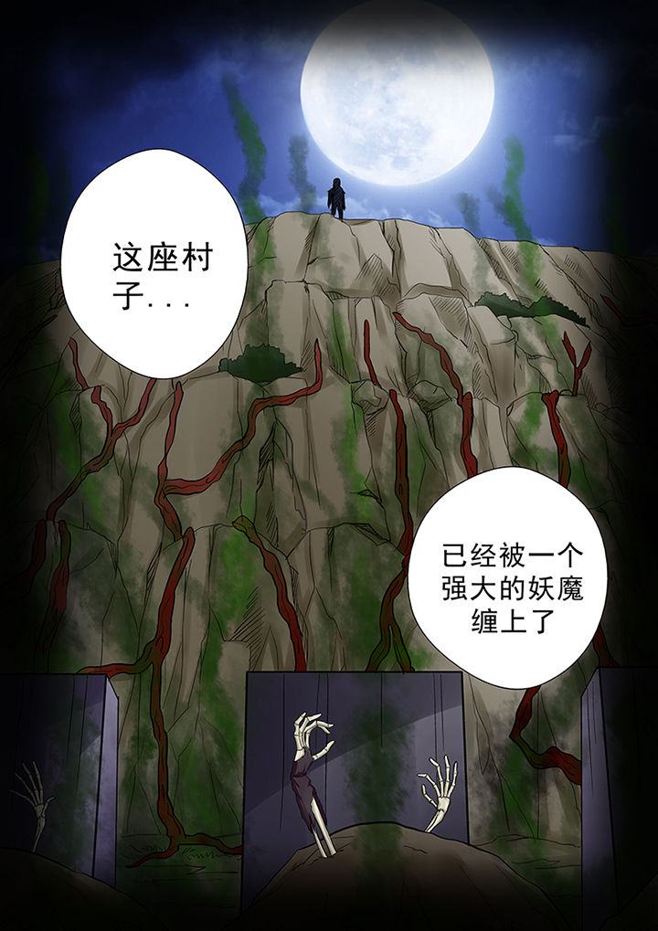 《猎魂达人》第48章蒋乘风的经历 第9页