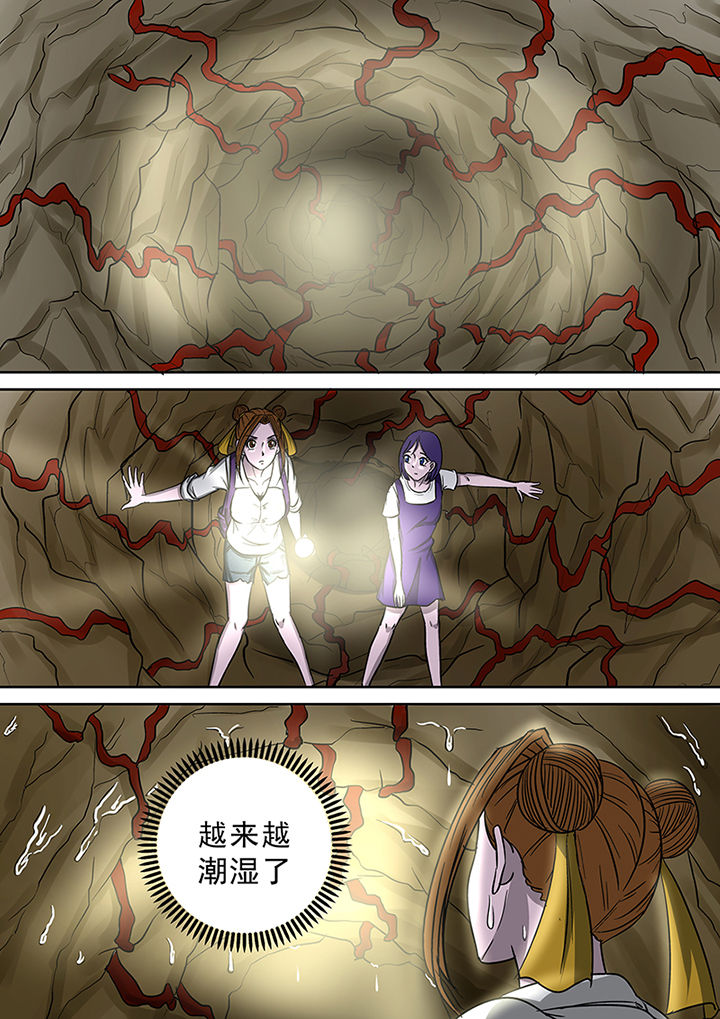 《猎魂达人》第46章一探究竟（二） 第10页