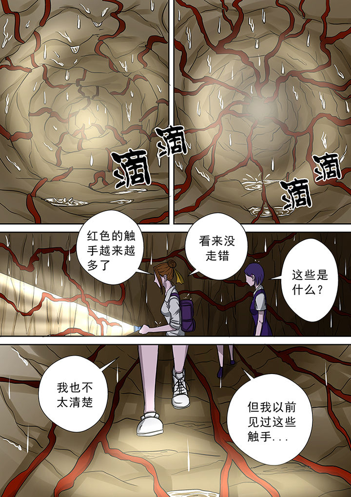 《猎魂达人》第46章一探究竟（二） 第11页