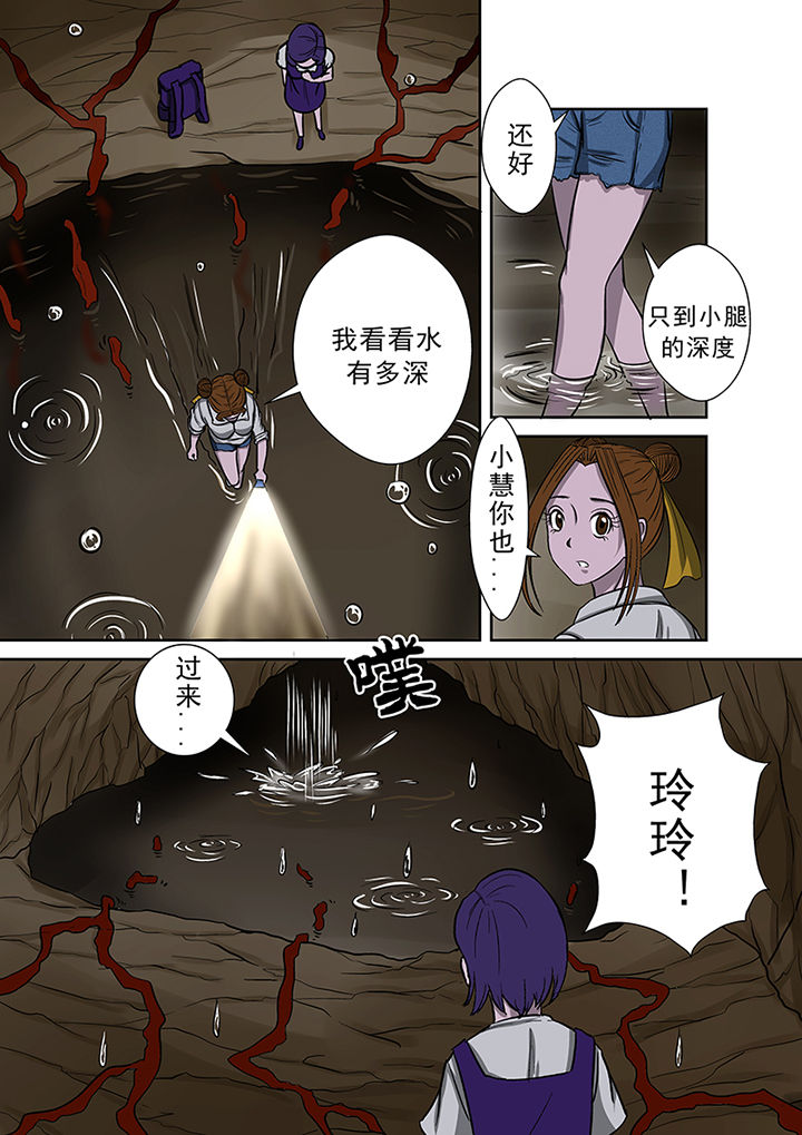 《猎魂达人》第46章一探究竟（二） 第13页