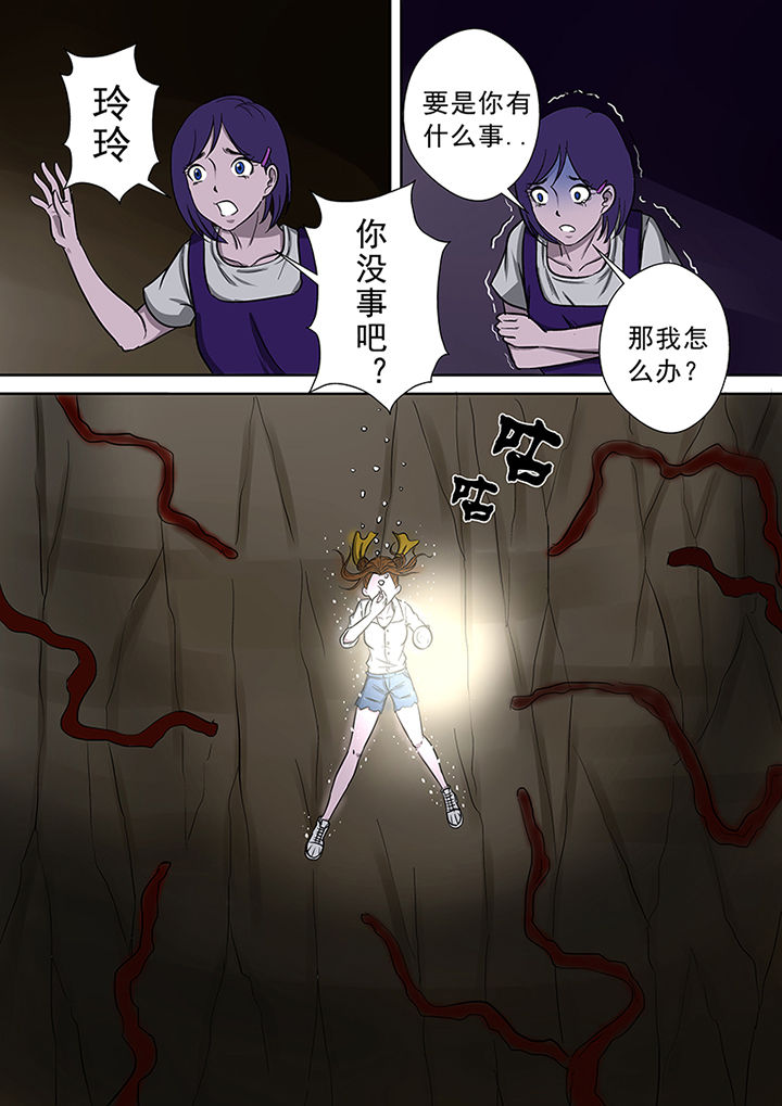《猎魂达人》第46章一探究竟（二） 第14页