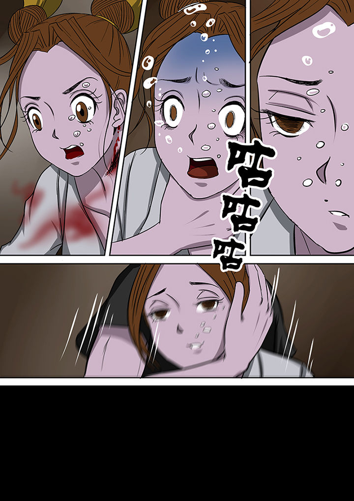 《猎魂达人》第47章水中人 第14页