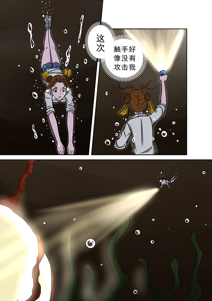 《猎魂达人》第47章水中人 第5页