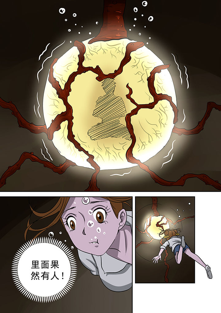 《猎魂达人》第47章水中人 第6页