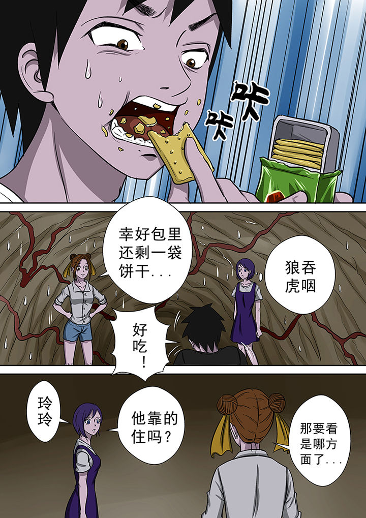《猎魂达人》第49章来龙去脉 第12页