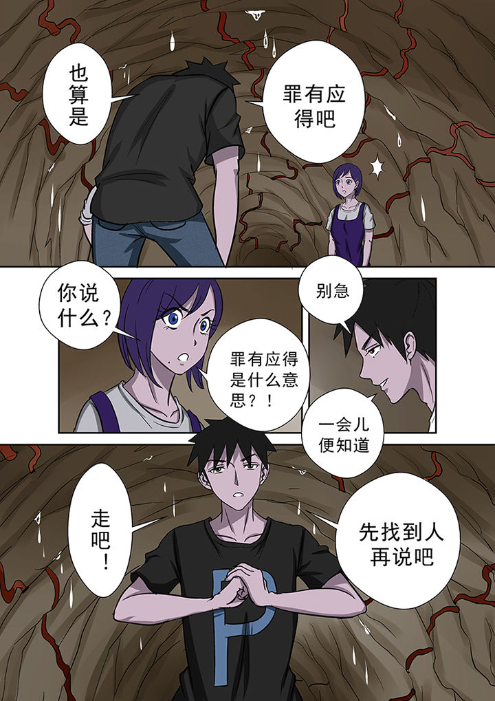《猎魂达人》第49章来龙去脉 第16页