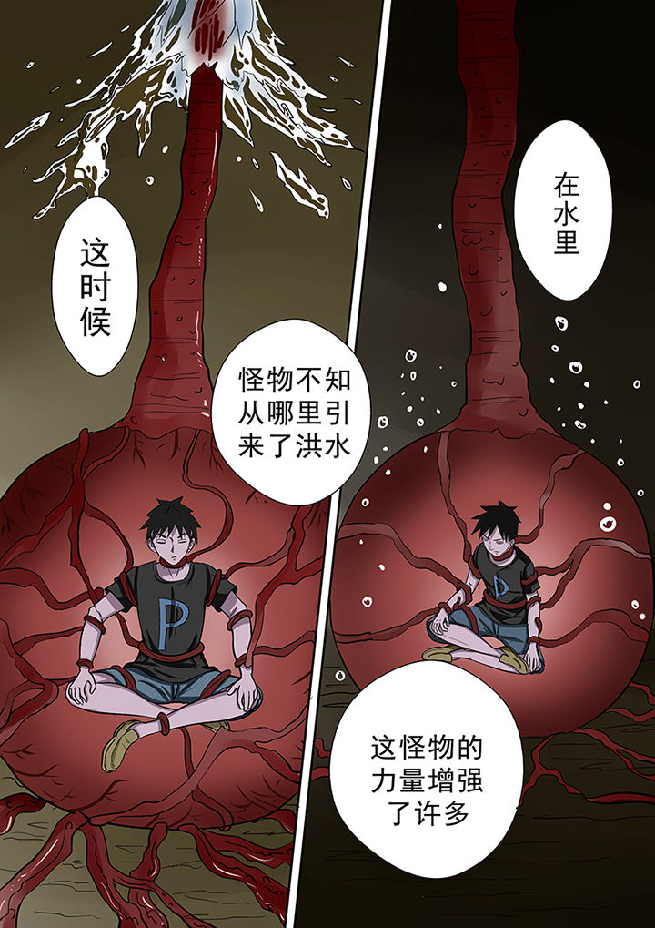 《猎魂达人》第49章来龙去脉 第8页