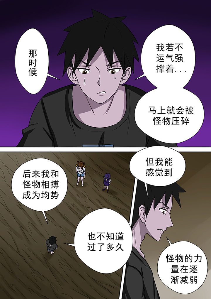 《猎魂达人》第49章来龙去脉 第9页