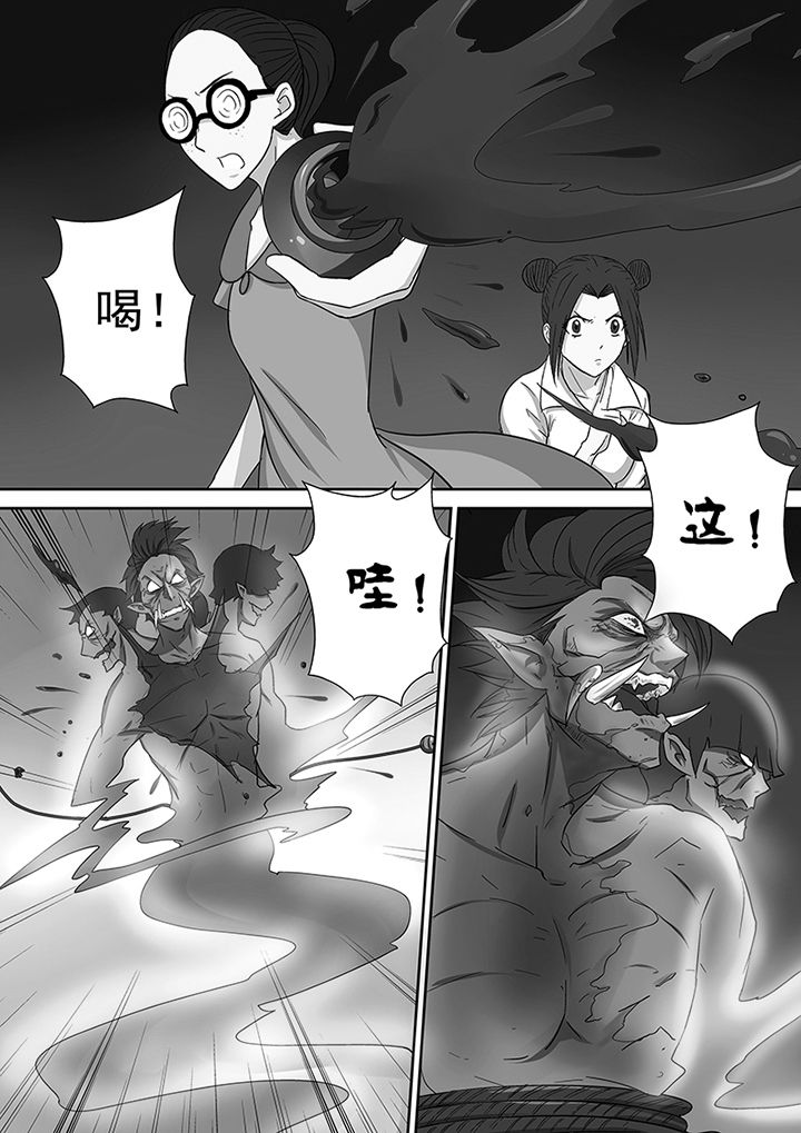 《猎魂达人》第43章驱灭蓝鬼 第13页
