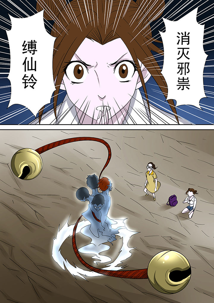 《猎魂达人》第43章驱灭蓝鬼 第14页
