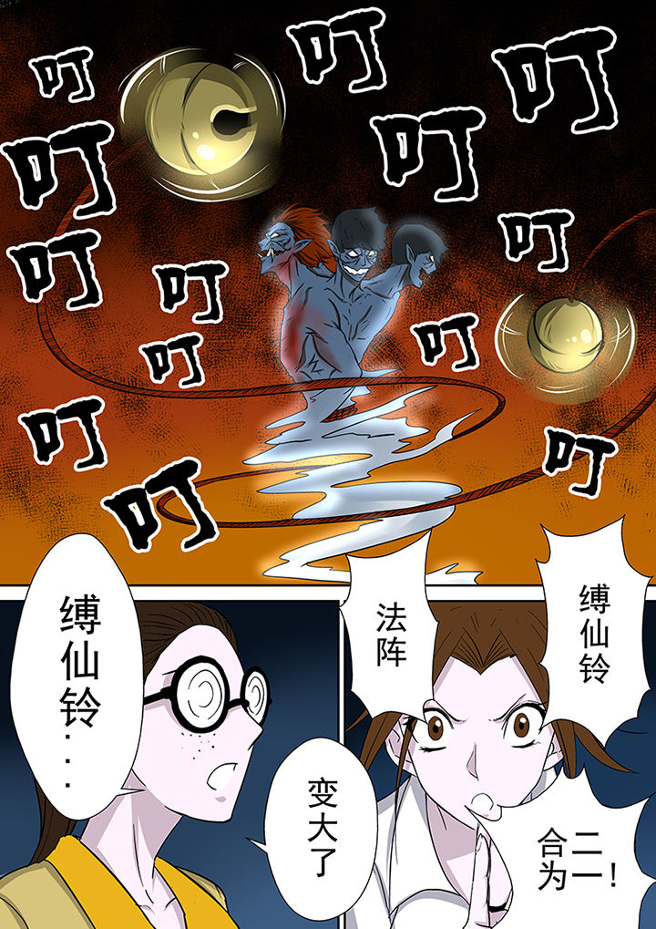 《猎魂达人》第43章驱灭蓝鬼 第15页