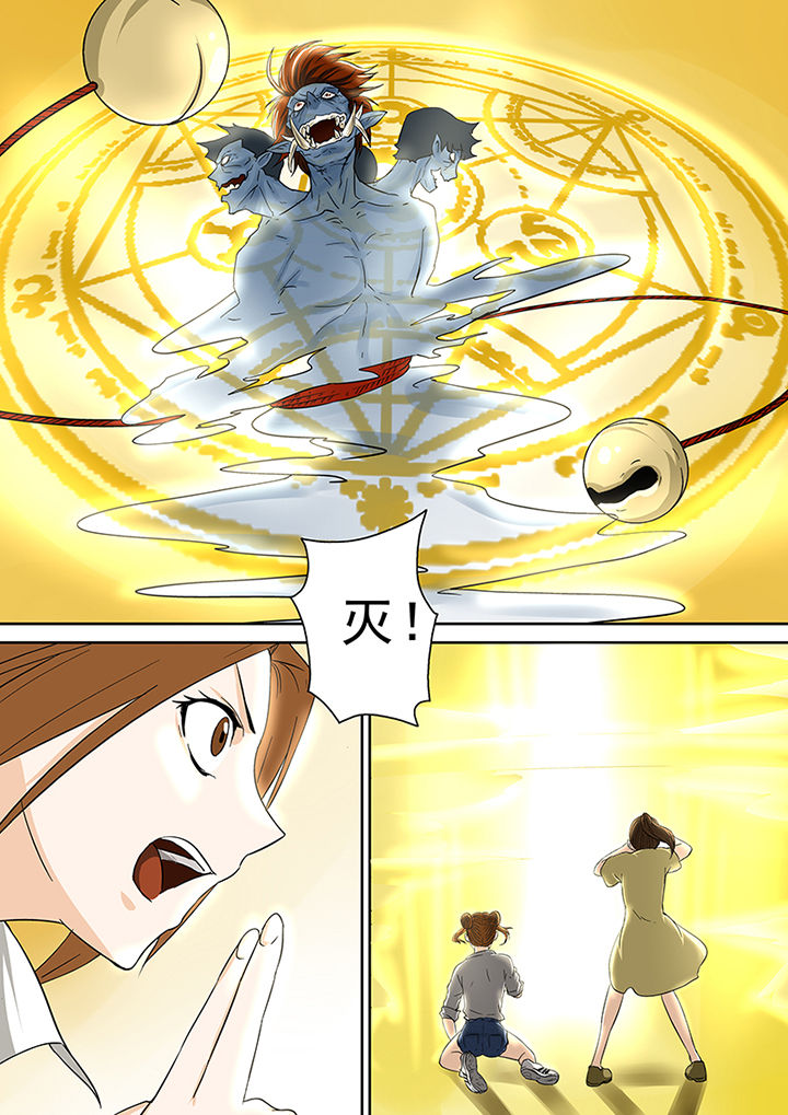 《猎魂达人》第43章驱灭蓝鬼 第16页