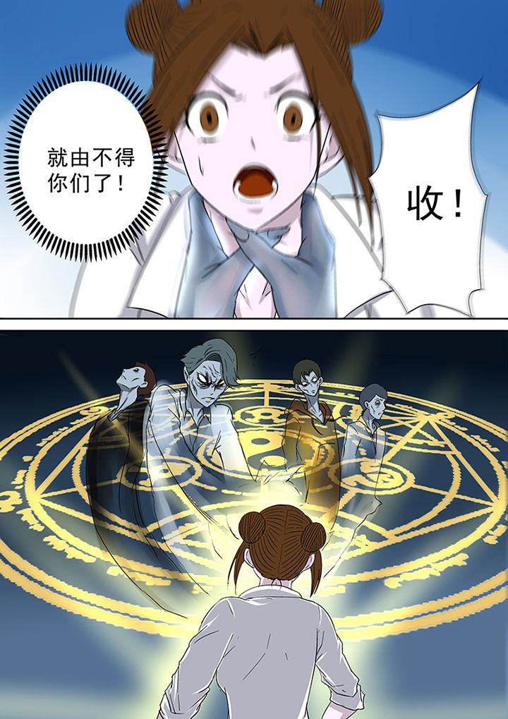 《猎魂达人》第43章驱灭蓝鬼 第6页