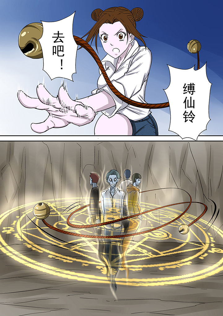 《猎魂达人》第43章驱灭蓝鬼 第8页