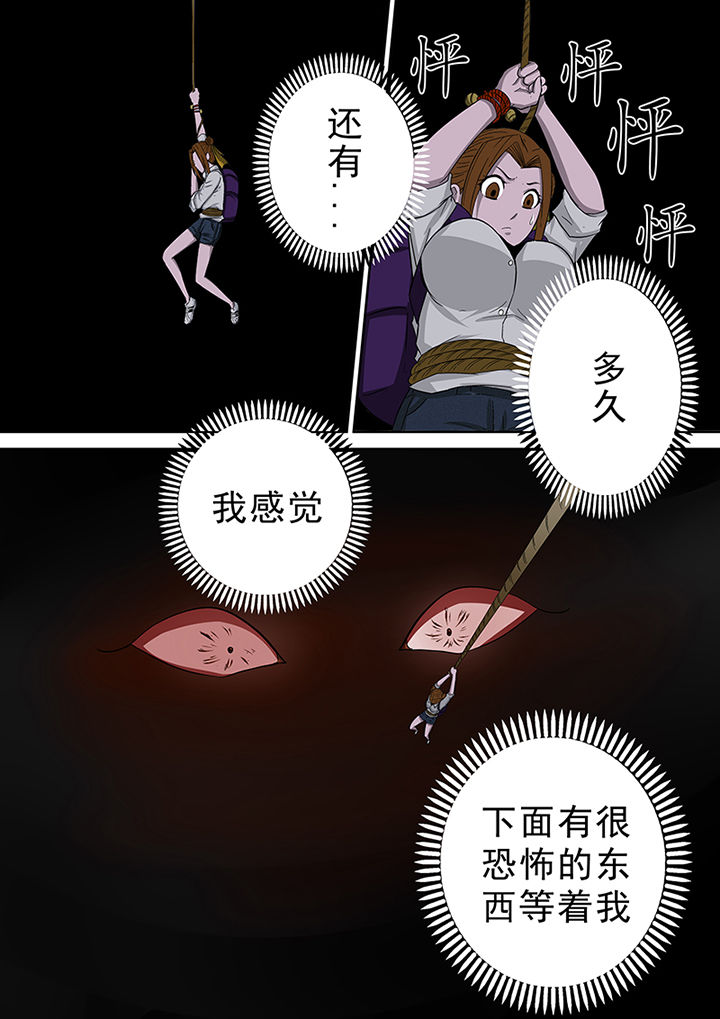 《猎魂达人》第45章一探究竟（一） 第11页