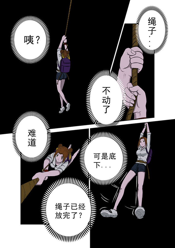 《猎魂达人》第45章一探究竟（一） 第12页