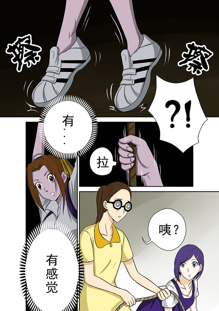 《猎魂达人》第45章一探究竟（一） 第13页