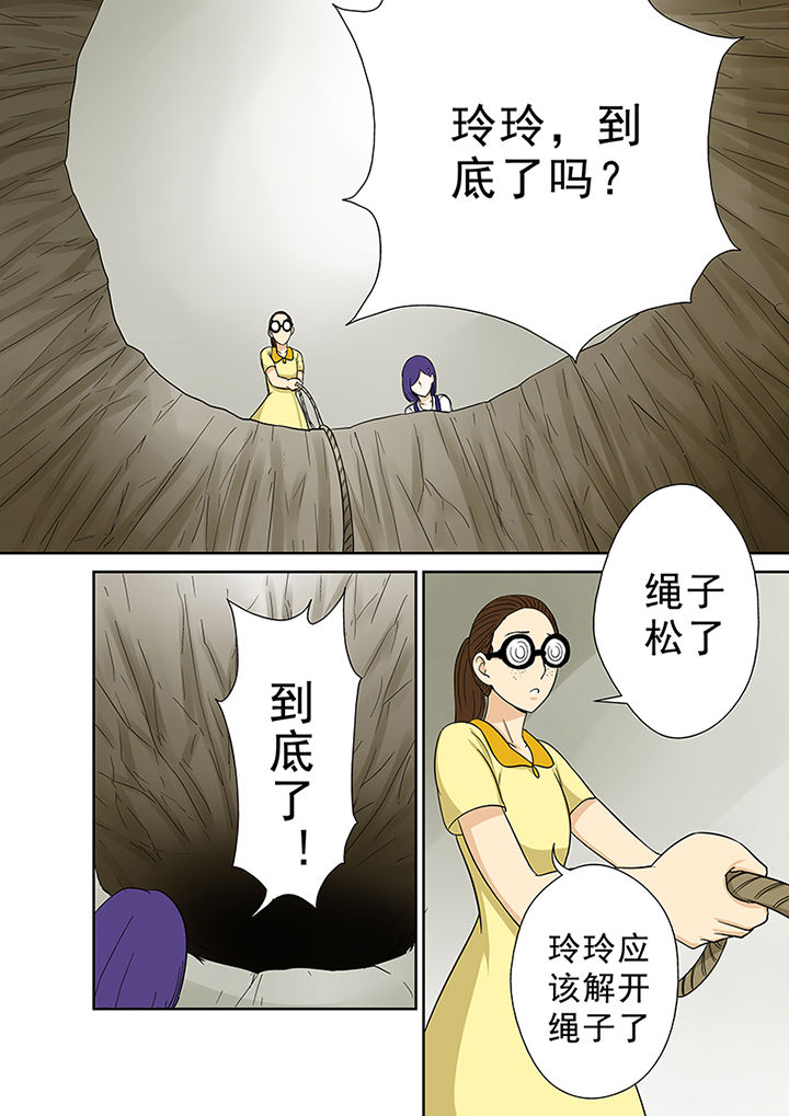 《猎魂达人》第45章一探究竟（一） 第14页