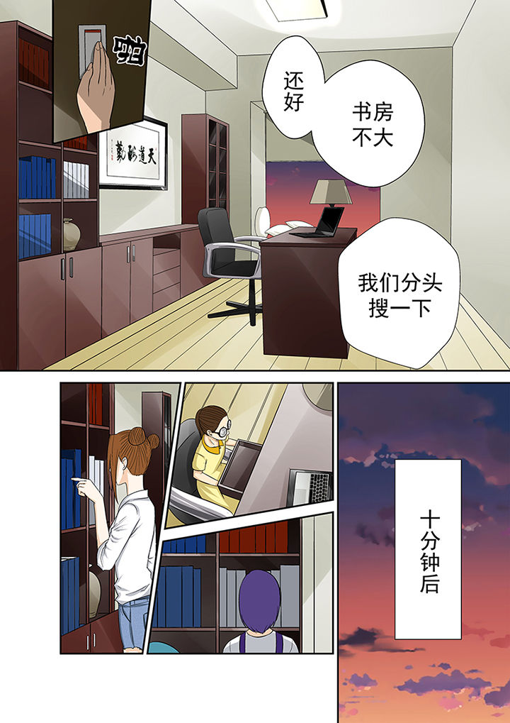 《猎魂达人》第45章一探究竟（一） 第2页