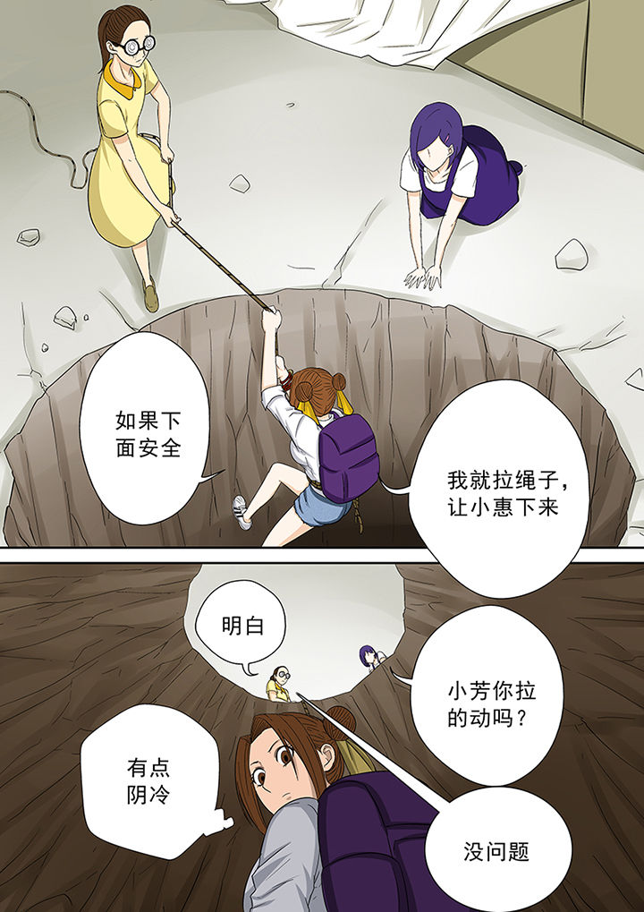 《猎魂达人》第45章一探究竟（一） 第6页