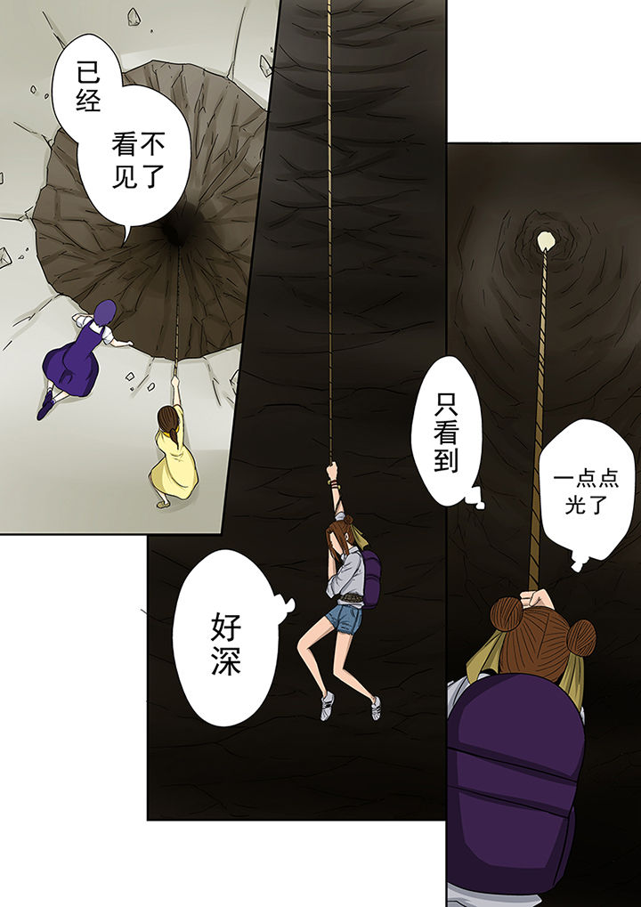 《猎魂达人》第45章一探究竟（一） 第7页