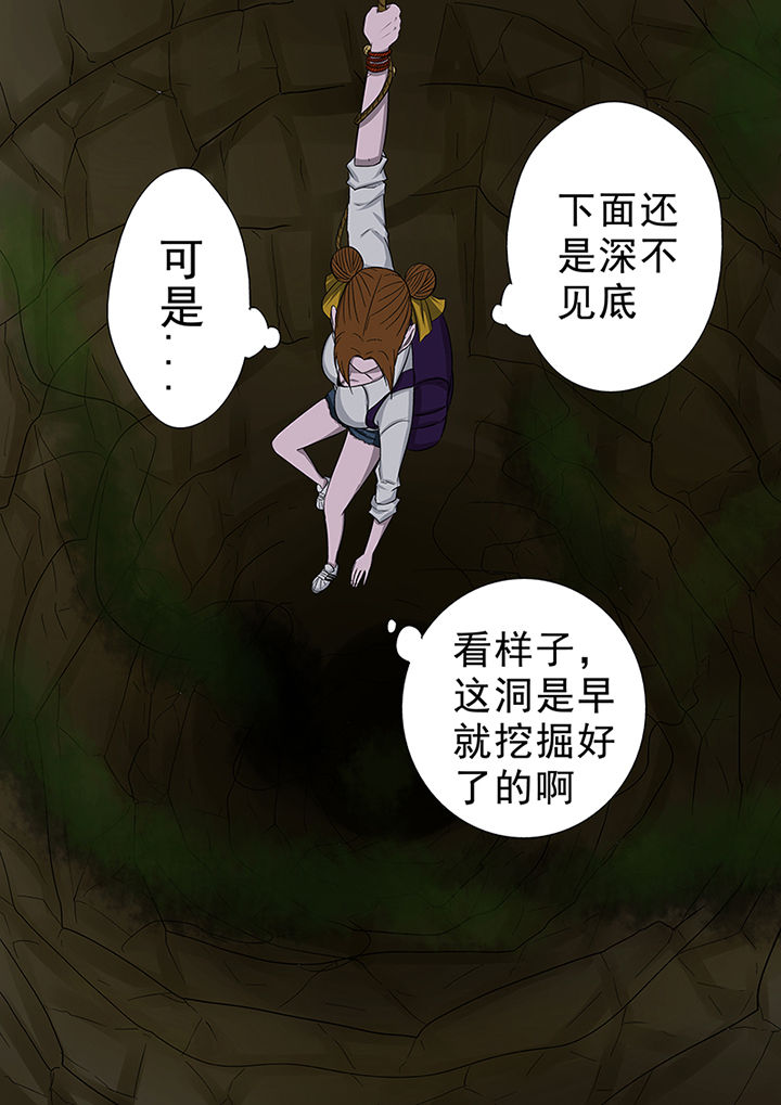 《猎魂达人》第45章一探究竟（一） 第8页