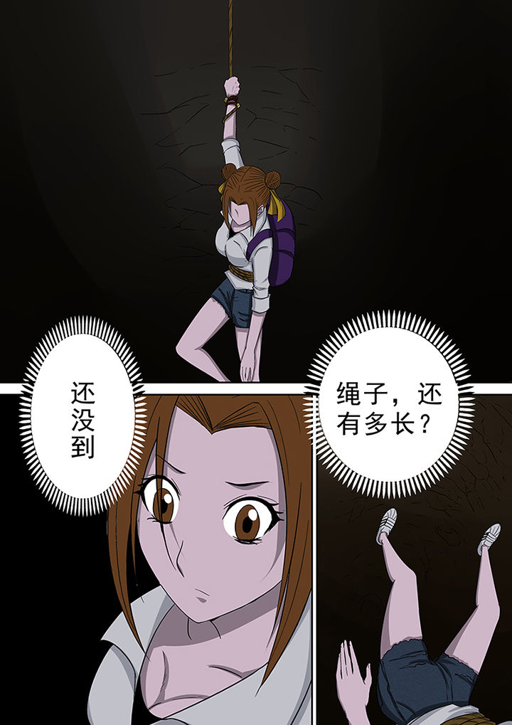 《猎魂达人》第45章一探究竟（一） 第9页