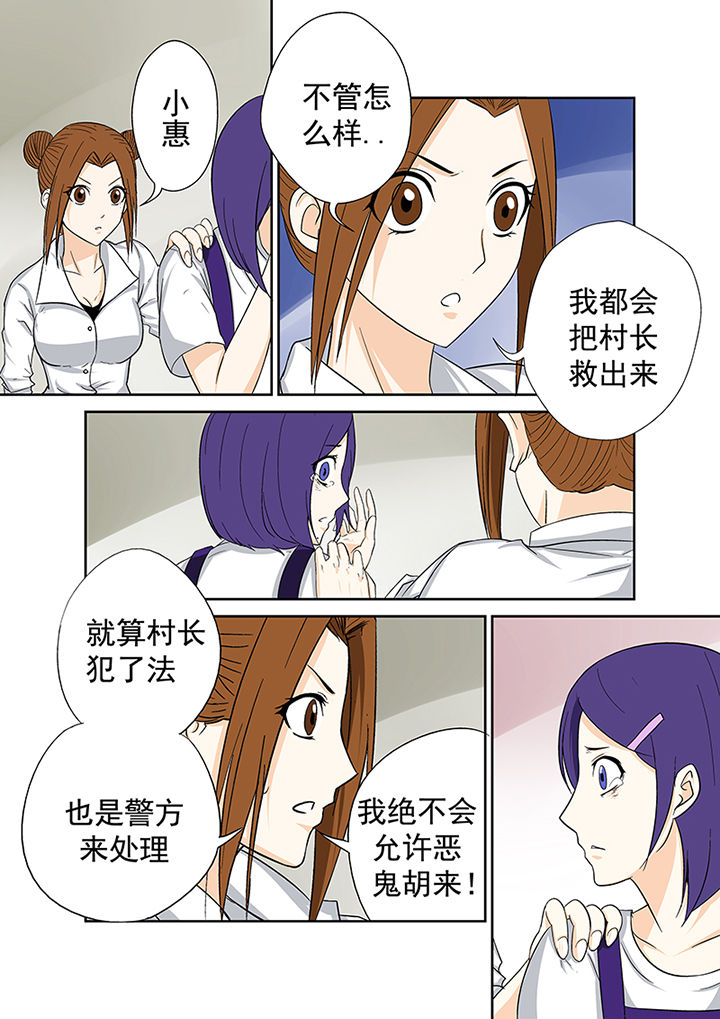 《猎魂达人》第44章余孽 第15页