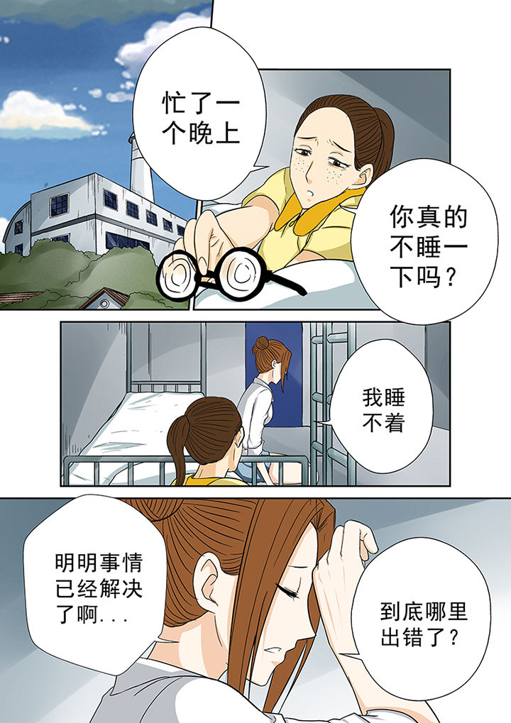 《猎魂达人》第44章余孽 第4页