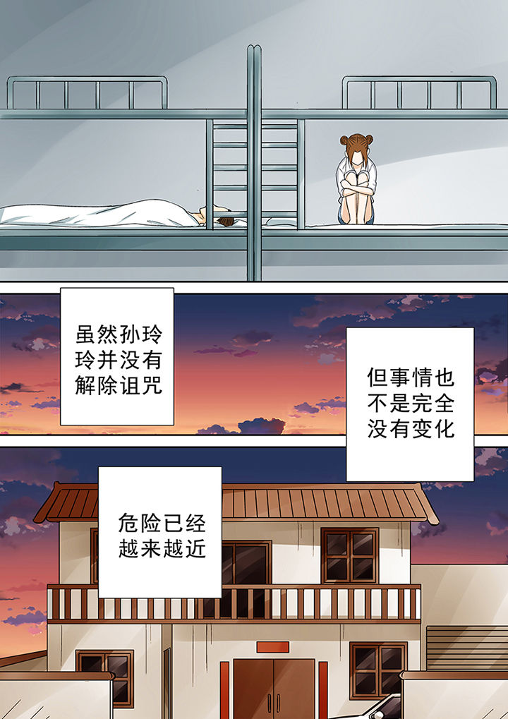 《猎魂达人》第44章余孽 第5页