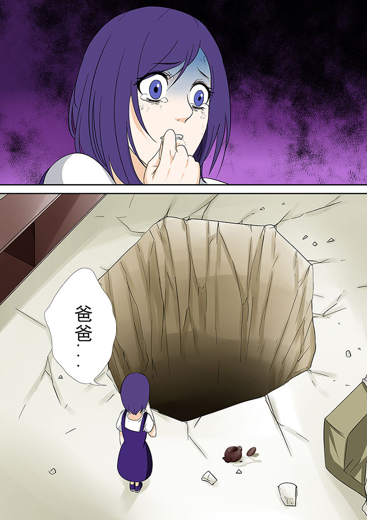 《猎魂达人》第44章余孽 第6页