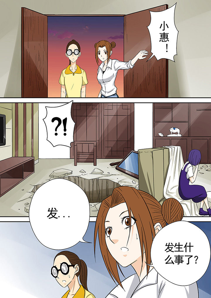 《猎魂达人》第44章余孽 第7页