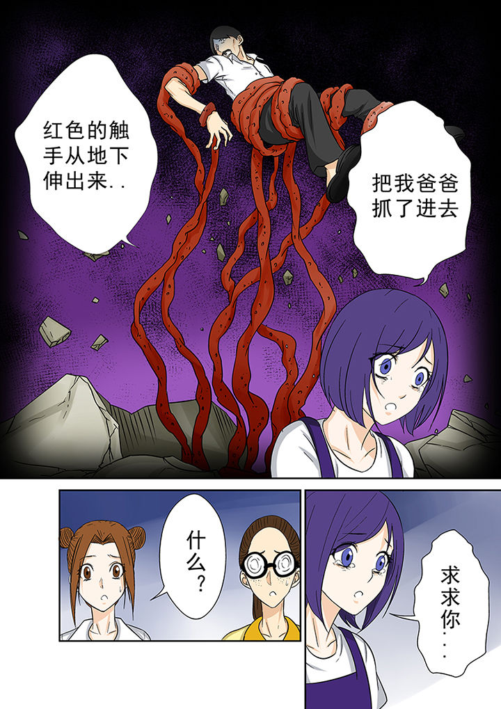 《猎魂达人》第44章余孽 第9页