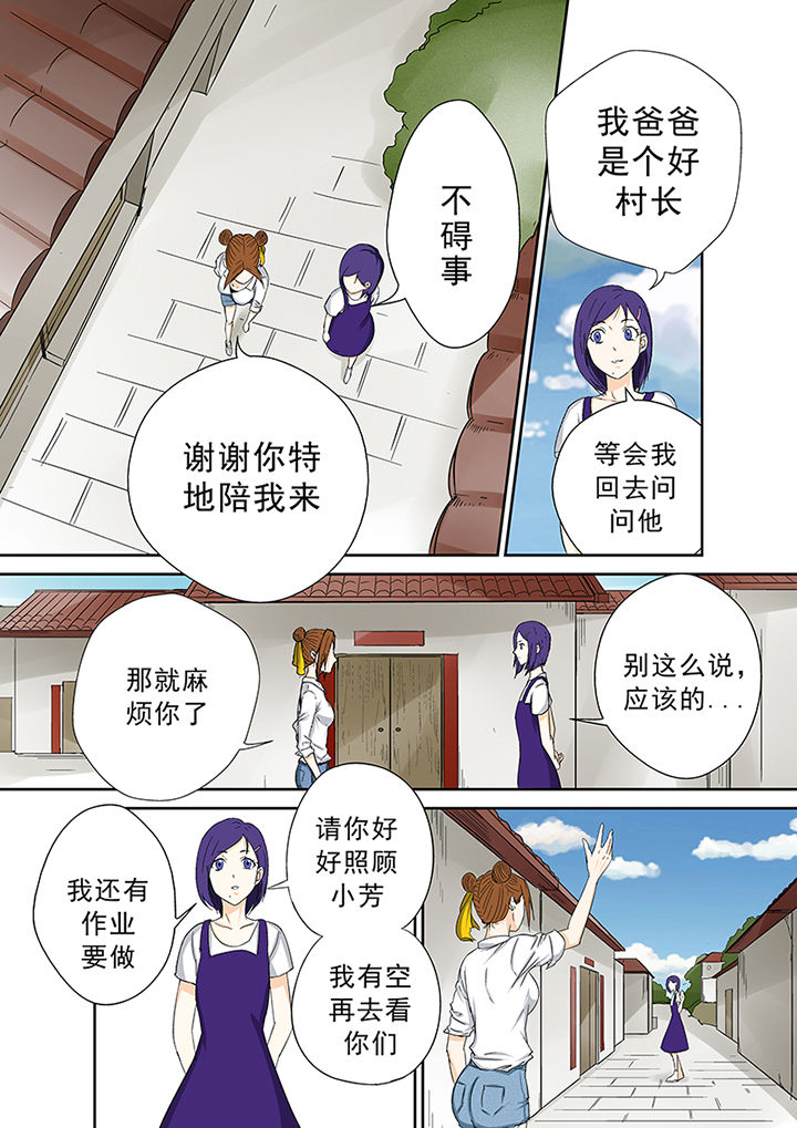 《猎魂达人》第41章外地人 第4页