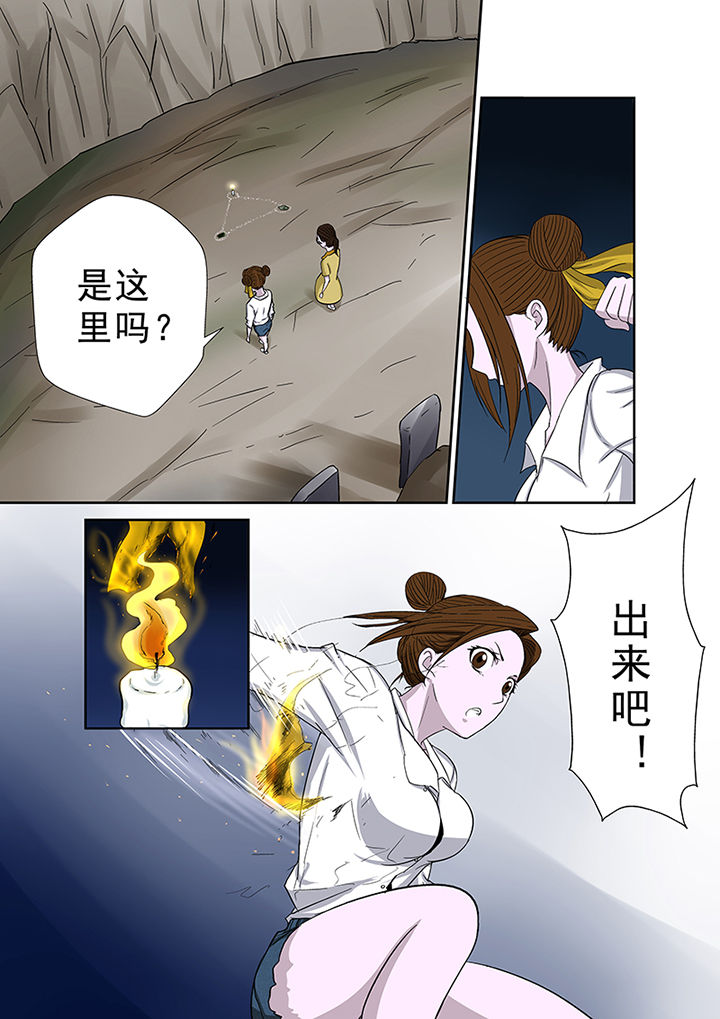 《猎魂达人》第42章墓地招魂 第13页
