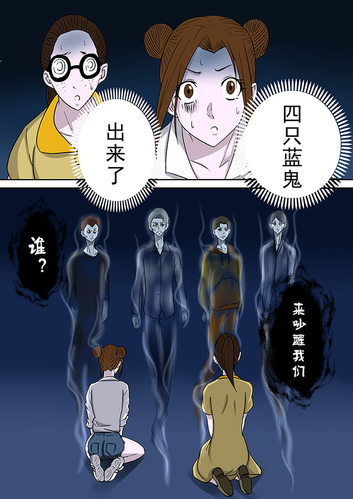 《猎魂达人》第42章墓地招魂 第15页