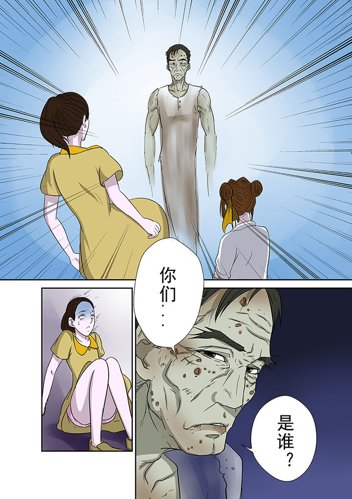 《猎魂达人》第42章墓地招魂 第5页