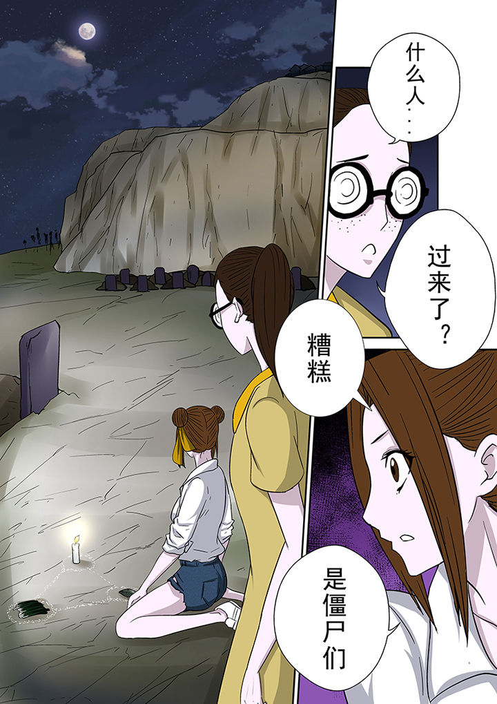 《猎魂达人》第42章墓地招魂 第8页
