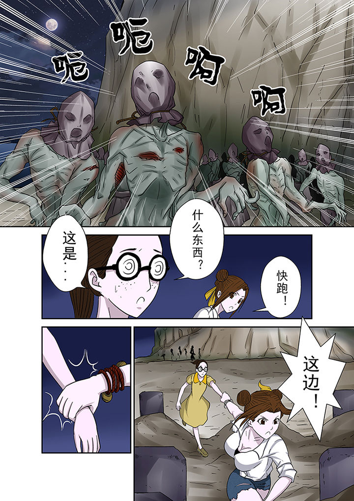 《猎魂达人》第42章墓地招魂 第9页