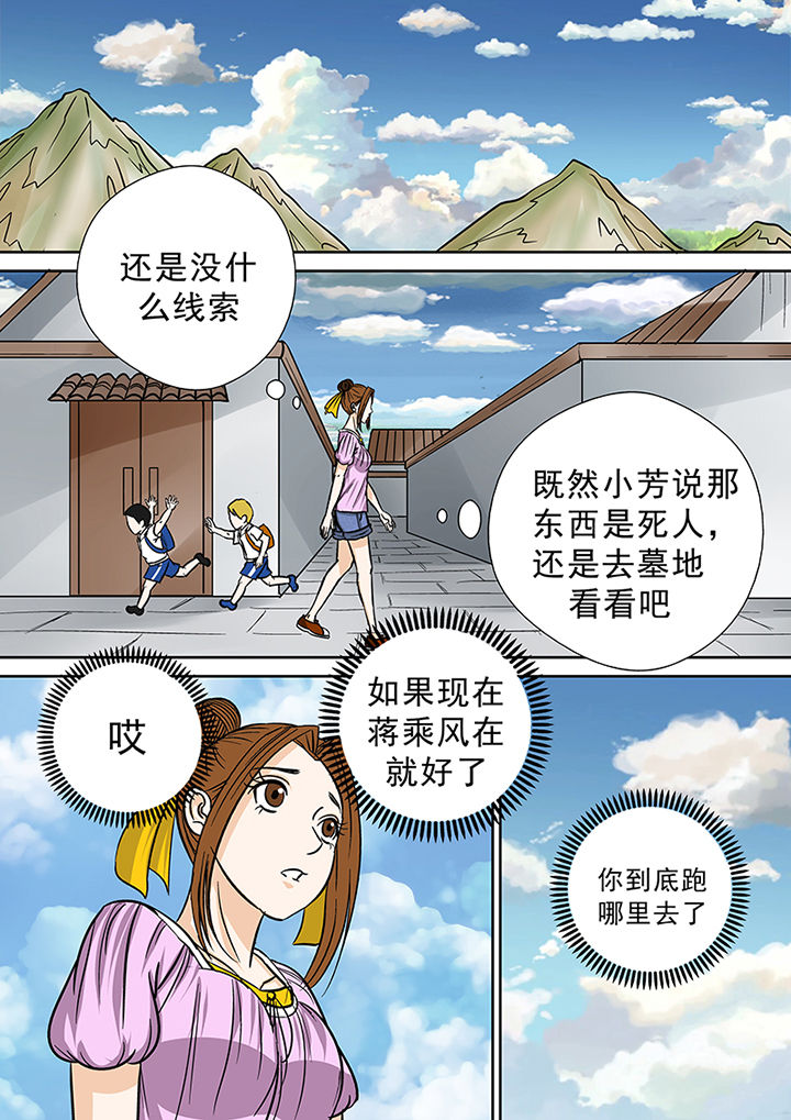 《猎魂达人》第36章蛛丝马迹 第15页