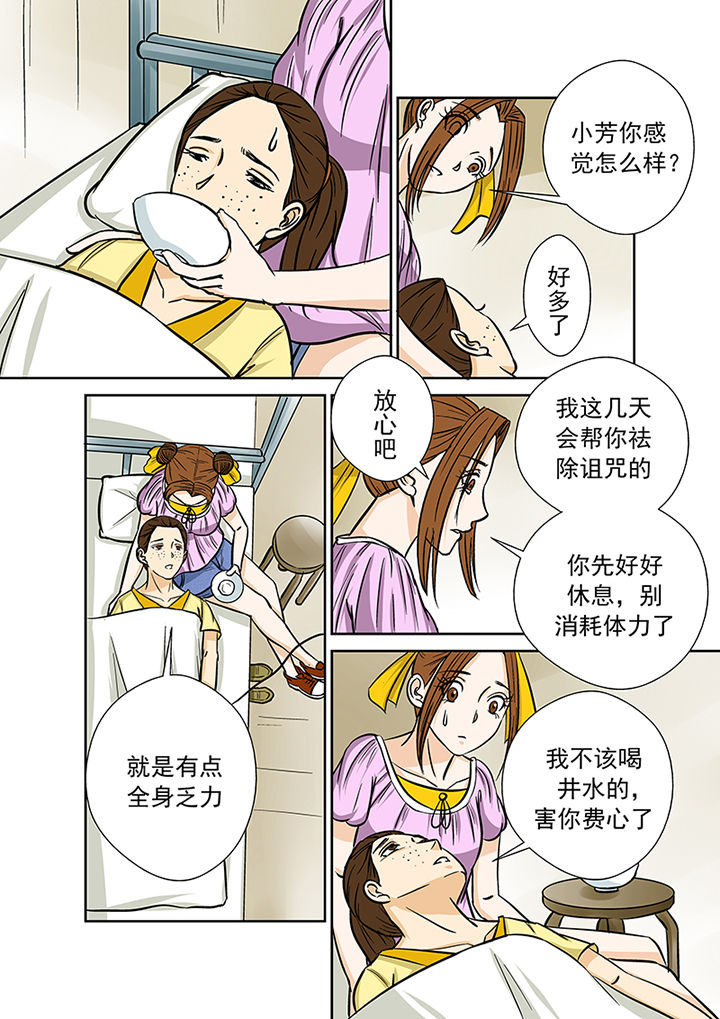 《猎魂达人》第36章蛛丝马迹 第4页