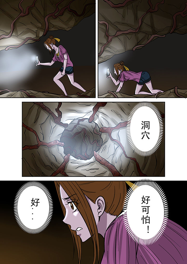 《猎魂达人》第38章洞穴 第10页
