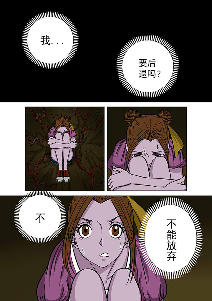 《猎魂达人》第38章洞穴 第12页