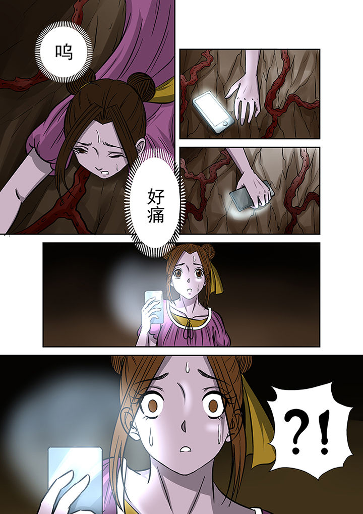 《猎魂达人》第38章洞穴 第14页