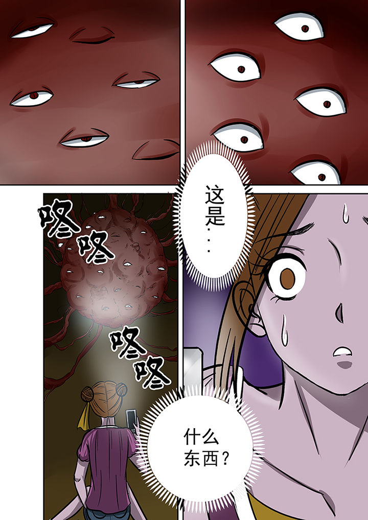 《猎魂达人》第38章洞穴 第16页
