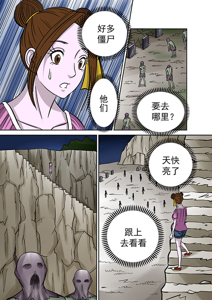 《猎魂达人》第38章洞穴 第2页