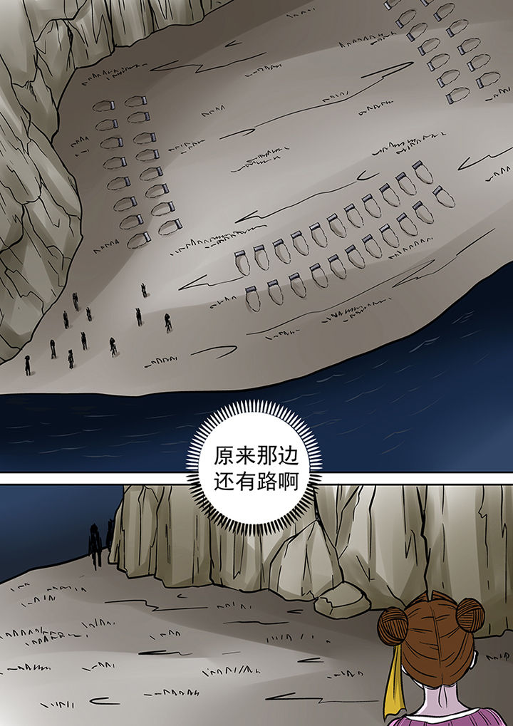 《猎魂达人》第38章洞穴 第3页
