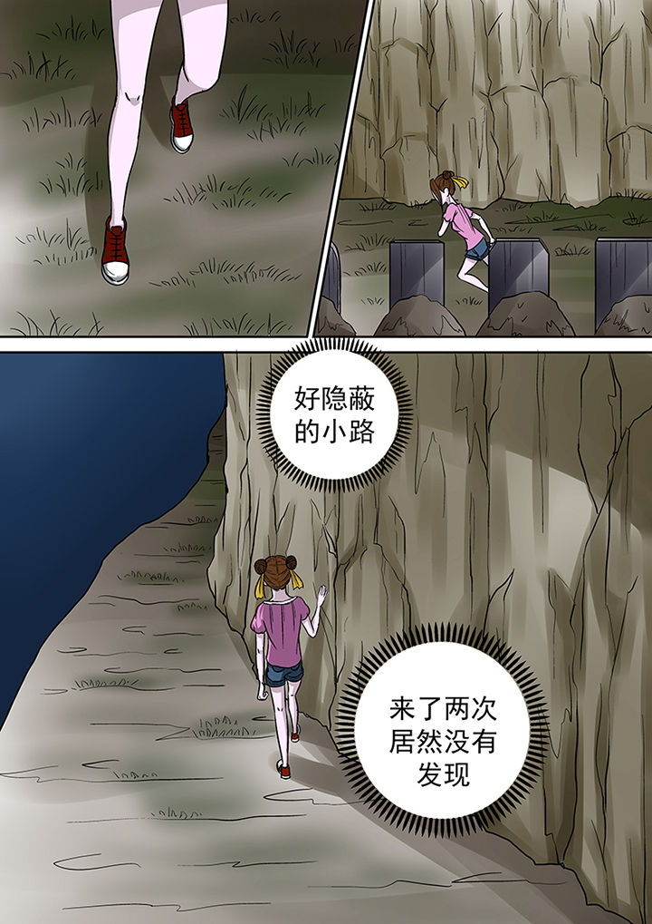 《猎魂达人》第38章洞穴 第4页
