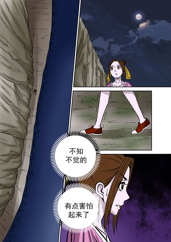 《猎魂达人》第38章洞穴 第5页